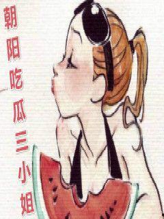 吃瓜热心的朝阳,吃瓜热心，揭秘娱乐圈幕后风云