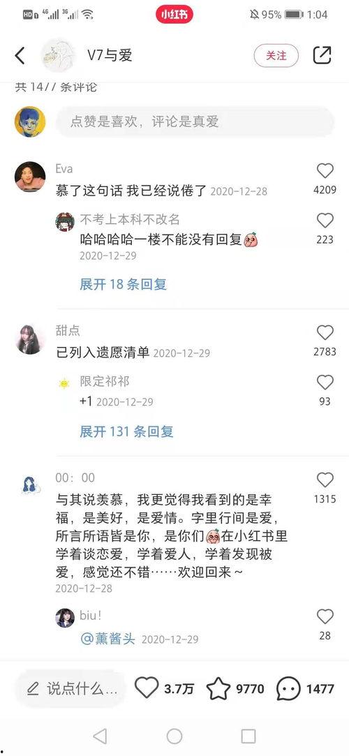 小红书吃瓜视频,小红书热门话题背后的真相
